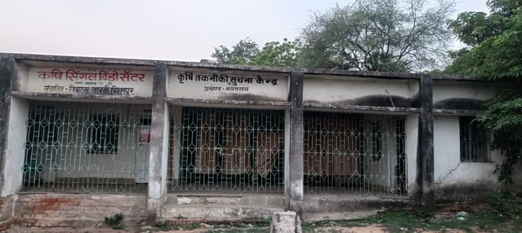 जर्जर हालत में कृषि तकनीकी सूचना केंद्र भवन