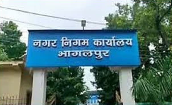 भागलपुर नगर निगम में अंचल गठन की प्रक्रिया सुस्त, पांच महीने बाद भी कमेटी की जिम्मेदारी तय नहीं