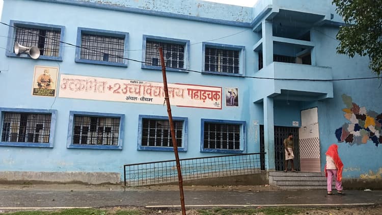 विद्यालय की जमीन अतिक्रमण मुक्त कराने की मांग, कार्रवाई नहीं होने से लोगों में नाराजगी