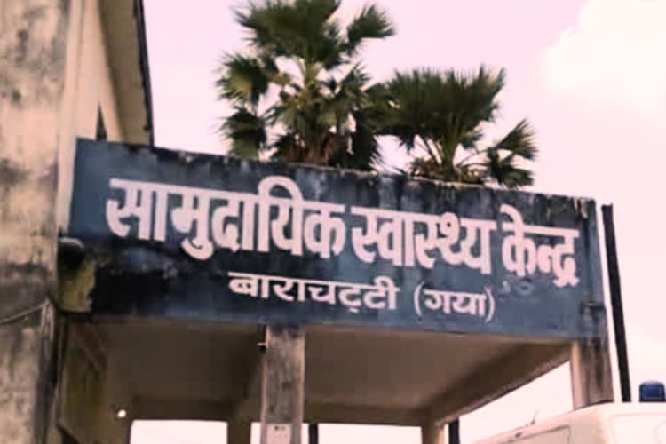 बाराचट्टी सीएचसी में सिविल सर्जन का औचक निरीक्षण, रोस्टर पर सख्त निर्देश