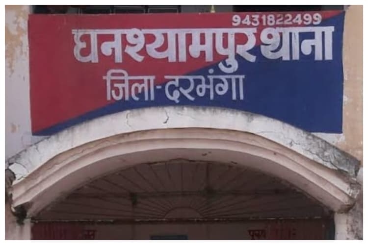 दरभंगा: अपहरण कांड में पुलिस को सफलता, महिला और दो बच्चे सकुशल बरामद