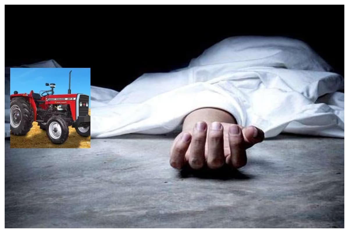 मुजफ्फरपुर: कांटी में दर्दनाक हादसा, बिहार पुलिस ASI की बेटी की ट्रैक्टर से कुचलकर मौत