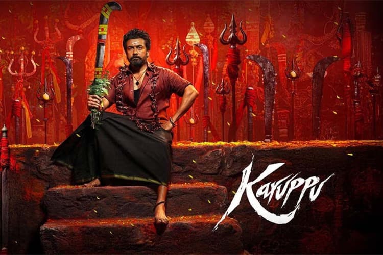 Karuppu Worldwide Box Office Collection: वर्ल्डवाइड सूर्या की फिल्म ने मचाया गदर, तोड़ डाले इन 2 फिल्मों के रिकॉर्ड