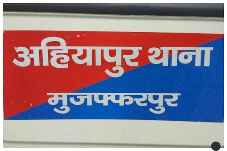 मुजफ्फरपुर: बाइक से गिरकर नवविवाहिता की मौत, मायके वालों ने लगाया हत्या का आरोप