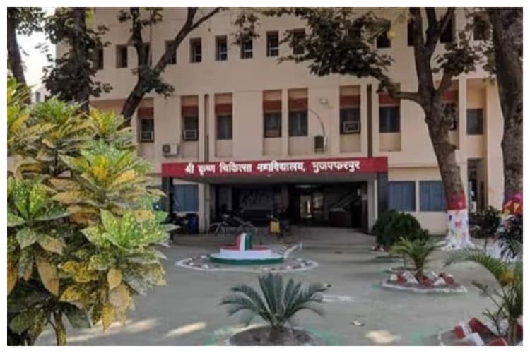 SKMCH Muzaffarpur OPD Roster: एसकेएमसीएच और सदर अस्पताल का ओपीडी रोस्टर जारी, देखें डॉक्टरों की लिस्ट