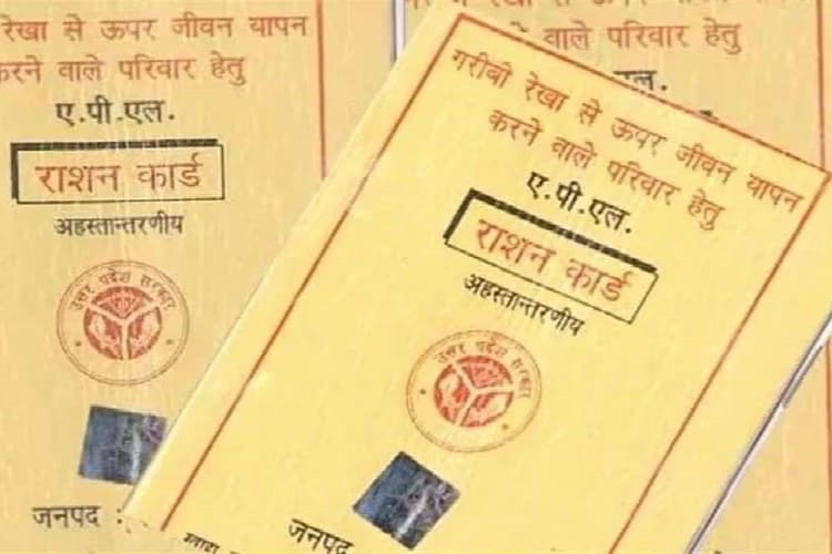 राशन कार्ड बनवाने में समय और पैसे दोनों की बचत, घर बैठे फोन से करें ऑनलाइन अप्लाई और डाउनलोड