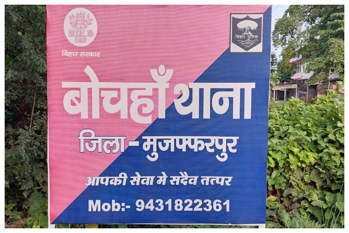 Muzaffarpur News: 6 साल पुराने हत्याकांड में पैक्स अध्यक्ष और शिक्षक गिरफ्तार