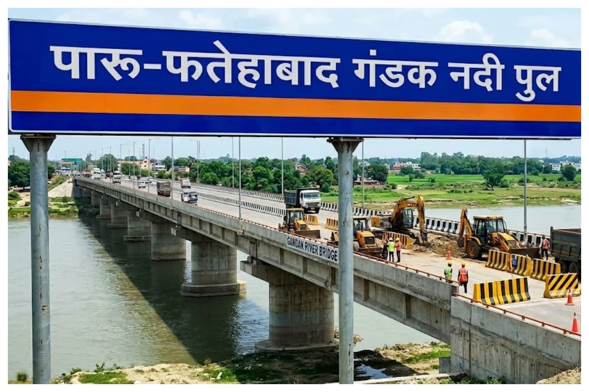 Muzaffarpur News: पारू-फतेहाबाद गंडक नदी पुल का कमलपुरा चौक तक बढ़ेगा एप्रोच पथ, जमीन का होगा अधिग्रहण