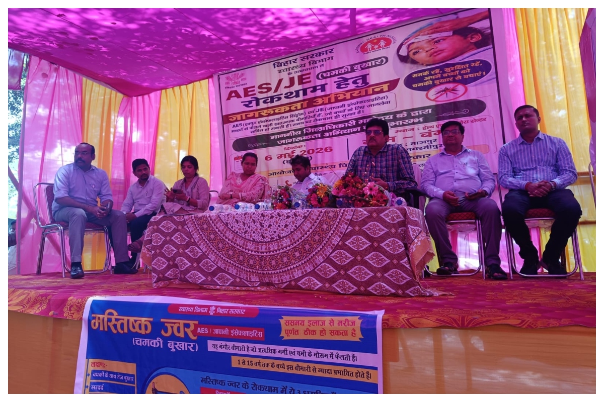 Samastipur: ताजपुर में ‘चमकी को धमकी’ अभियान, सिविल सर्जन ने दिए बचाव के मंत्र