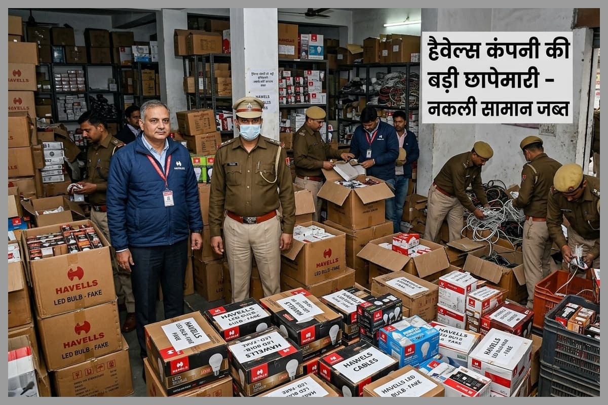 Sikta fake electric items raid