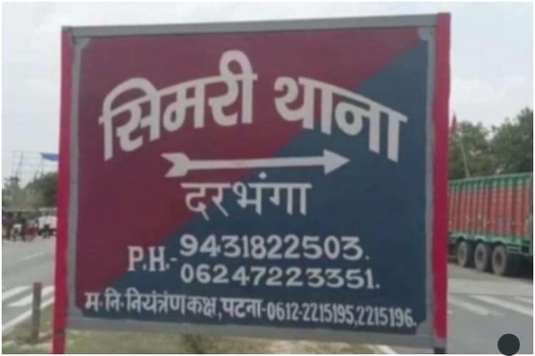 दरभंगा: बर्थडे पार्टी बुकिंग के बहाने होटल स्टाफ से ठगी और रंगदारी, एफआईआर दर्ज