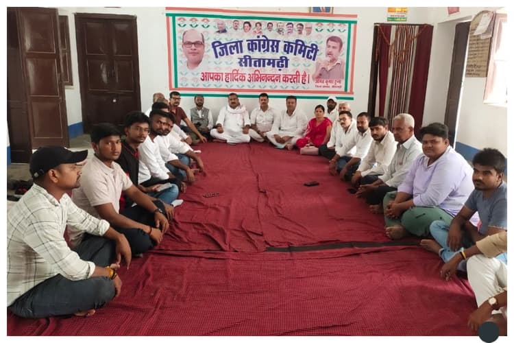 सीतामढ़ी: कांग्रेस का संगठन सृजन अभियान तेज, बूथ स्तर तक मजबूती पर जोर