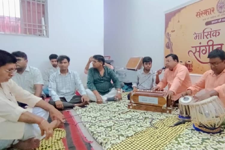 संस्कार भारती की मासिक संगीत संध्या में कलाकारों ने बांधा समां, सुरमयी प्रस्तुतियों से मंत्रमुग्ध हुए श्रोता