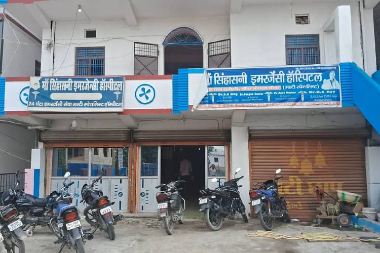 बैकुंठपुर में बिना रजिस्ट्रेशन चल रहे अस्पताल पर छापा, मरीज छोड़ भागे डॉक्टर