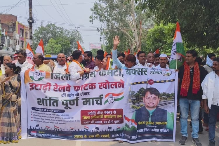 बक्सर में कांग्रेस ने खोला मोर्चा, इटाढ़ी रेलवे गुमटी खोलने की मांग; डीएम को सौंपा ज्ञापन