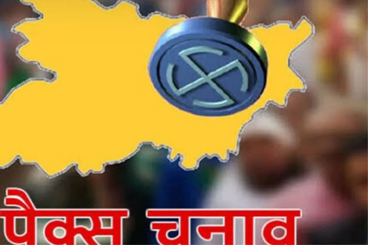 कैमूर में पैक्स चुनाव की नई तारीख घोषित, विवाद के बाद प्रक्रिया शुरू, 3 जुलाई को मतदान और रिजल्ट