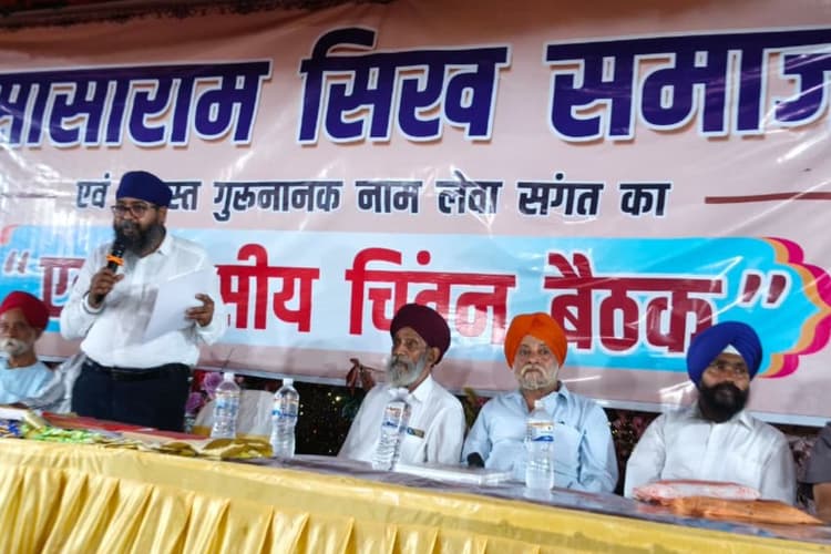 सासाराम में सिख समाज की बैठक आयोजित, गुरुद्वारा मुद्दों पर चर्चा, सेवा समिति का गठन