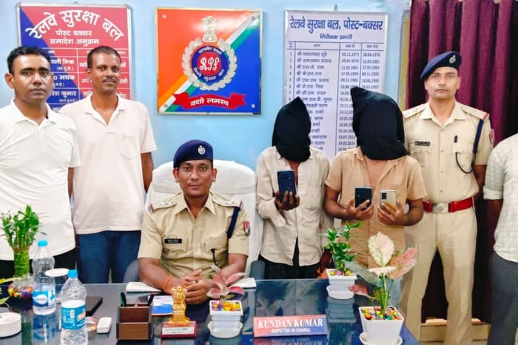 बक्सर स्टेशन पर RPF की बड़ी कार्रवाई, मोबाइल चोरी गिरोह के दो शातिर गिरफ्तार, 3 मोबाइल बरामद