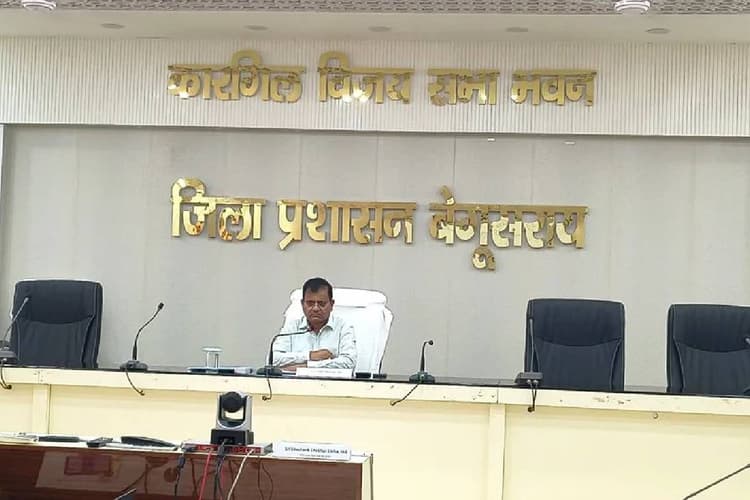 बेगूसराय में सांसद निधि से बना पुस्तकालय ढहाया, DM ने BDO से मांगा जवाब