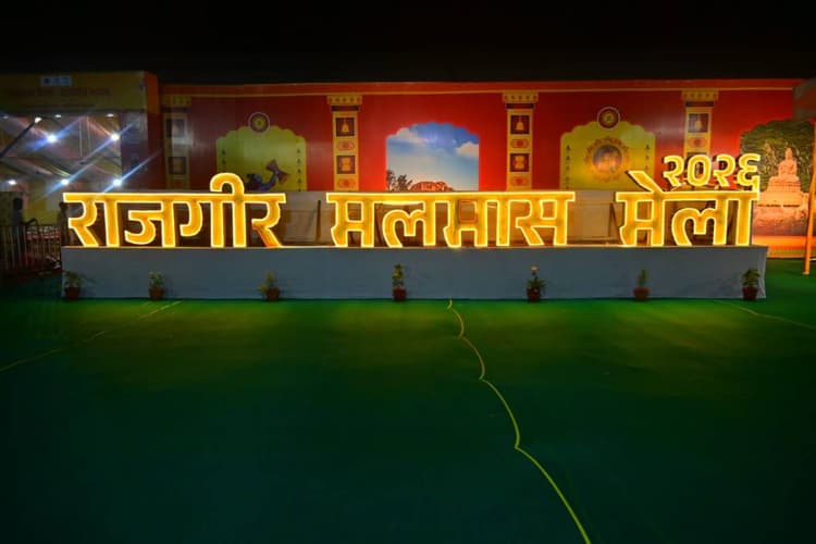नालंदा: पुरुषोत्तम मास में धरती का बैकुंठ बनता है राजगीर, उमड़ता है देश-दुनिया का आस्था सागर