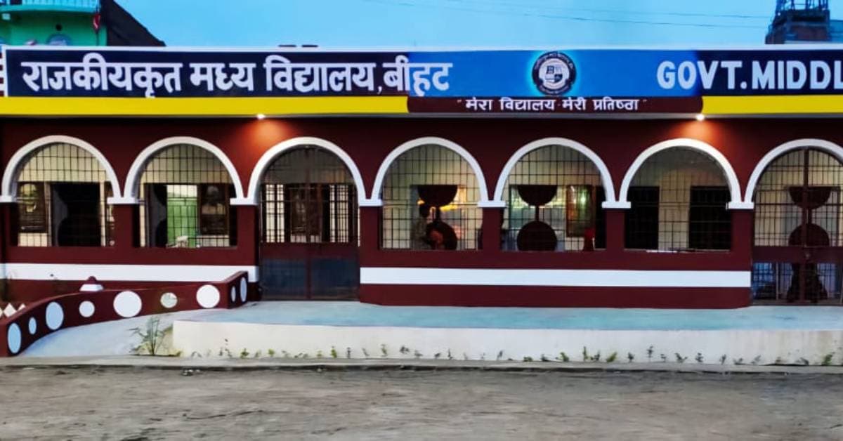 राजकीयकृत मध्य विद्यालय, बीहट, बेगूसराय। फोटो- प्रभात खबर राजकीयकृत मध्य विद्यालय, बीहट, बेगूसराय। फोटो- प्रभात खबर
