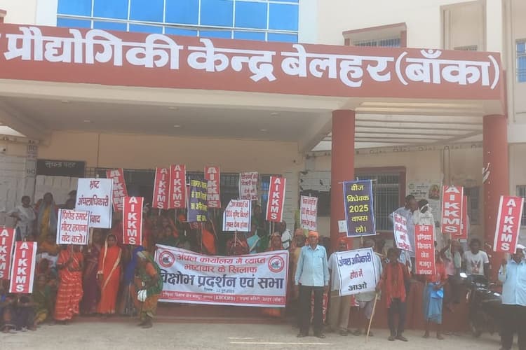 अंचल कार्यालय में भ्रष्टाचार के आरोप पर किसानों का प्रदर्शन, सीओ के निलंबन की उठी मांग