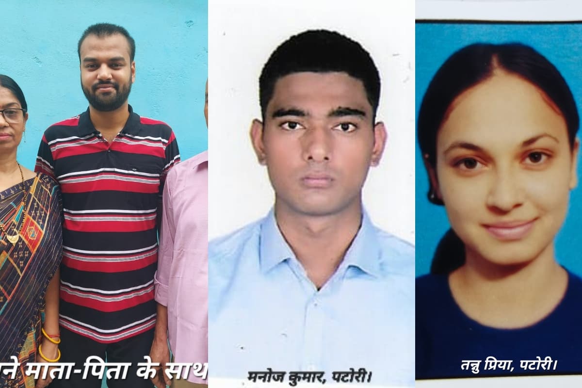 70th BPSC Result: शाहपुर पटोरी के दो छात्र और एक छात्रा बने अधिकारी, क्षेत्र में खुशी की लहर