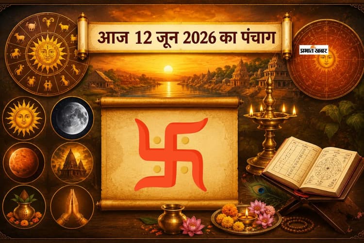 आज है अधिक ज्येष्ठ कृष्ण पक्ष द्वादशी उपरांत त्रयोदशी तिथि, जानिए शुभ अशुभ समय और राहुकाल