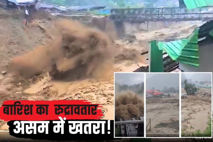 हाई अलर्ट पर असम, अरुणाचल में भारी बारिश के बाद आई डरावनी बाढ़; गरजती हुई बह रहीं ब्रह्मपुत्र और अन्य नदियां