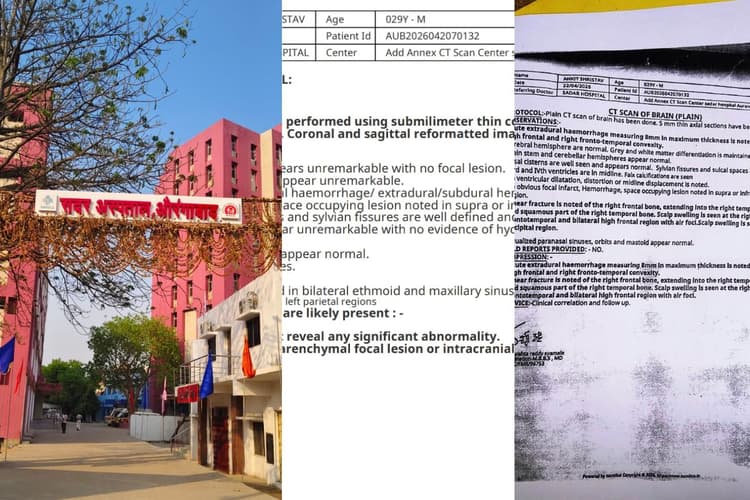 औरंगाबाद सदर अस्पताल में CT Scan रिपोर्ट में कथित फेरबदल, डीएम के निर्देश पर तीन सदस्यीय जांच टीम गठित