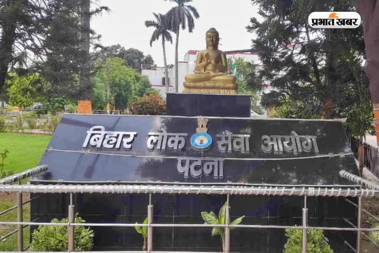 BPSC ने 70वीं संयुक्त प्रतियोगिता परीक्षा का रिजल्ट किया जारी, 2035 कैंडिडेट्स हुए सफल