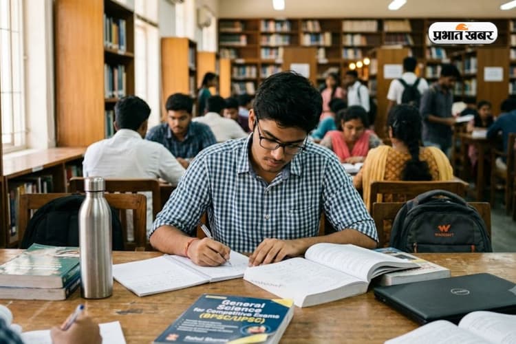 साइंस के ये 50 सवाल नहीं पढ़े तो पछताएंगे! BPSC प्रीलिम्स में बार-बार होते हैं रिपीट