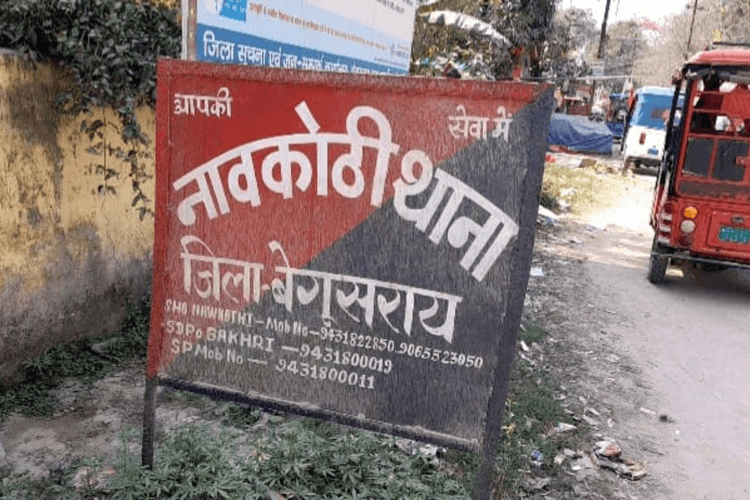 बेगूसराय में घर से निकली किशोरी लापता, मोबाइल रिकॉर्ड से मिले अहम सुराग, अपहरण की आशंका
