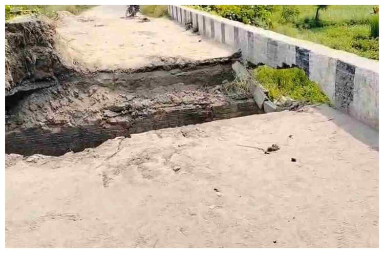 बेतिया: अचानक दो भागों में बंटा 35 साल पुराना पुल, कई पंचायतों का संपर्क टूटा