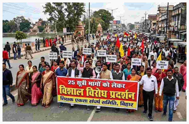 Bettiah News: 25 सूत्री मांगों को लेकर आज शिक्षकों का बड़ा प्रदर्शन, सागर पोखरा से निकलेगा मार्च