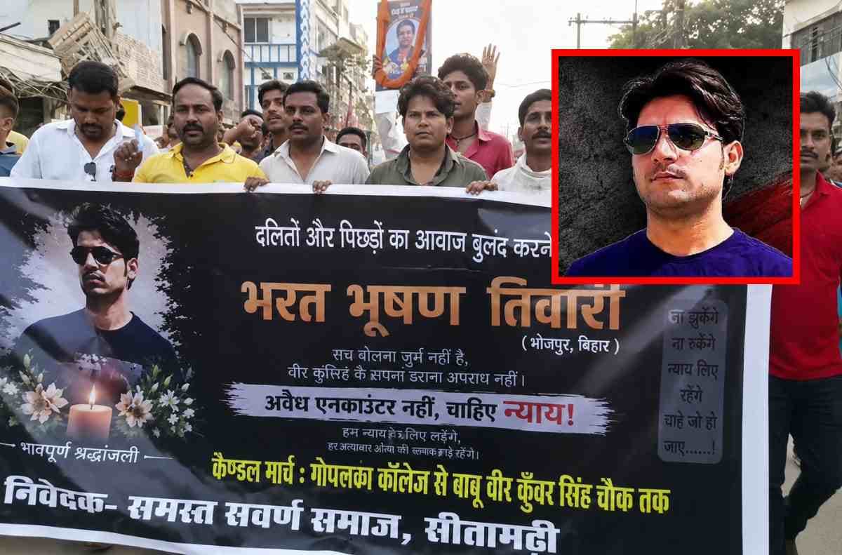 “भरत तिवारी अमर रहे…”, नारे और पोस्टर के साथ सीतामढ़ी की सड़कों पर उतरा सवर्ण समाज