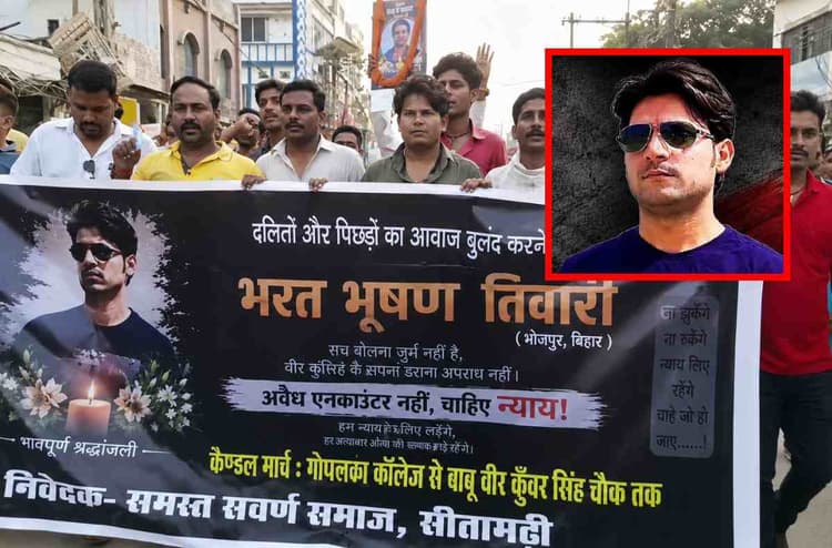 “भरत तिवारी अमर रहे…”, नारे और पोस्टर के साथ सीतामढ़ी की सड़कों पर उतरा सवर्ण समाज