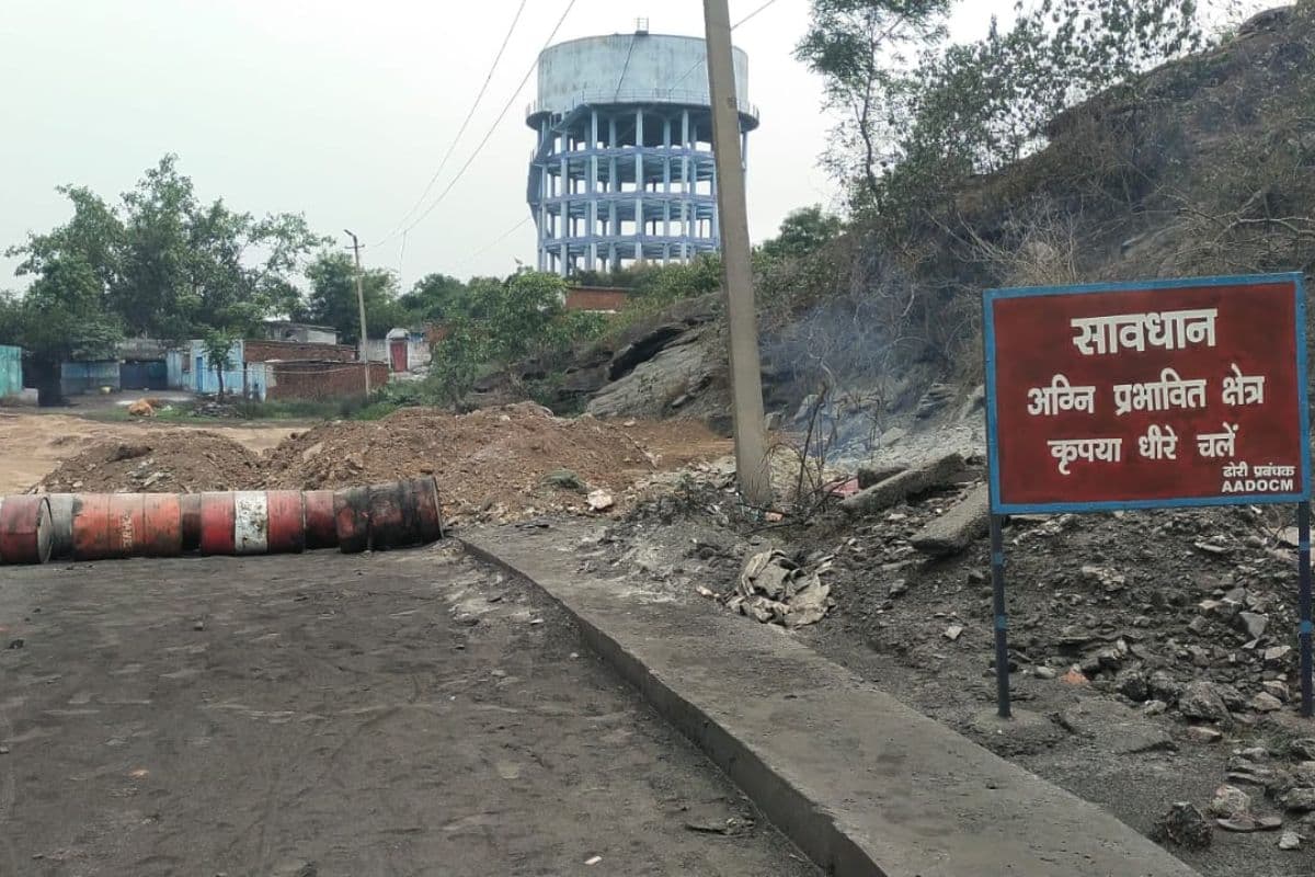 Bokaro: जमीन के नीचे लगी आग से लोगों में हड़कंप, इलाका खाली कराने की तैयारी में प्रशासन