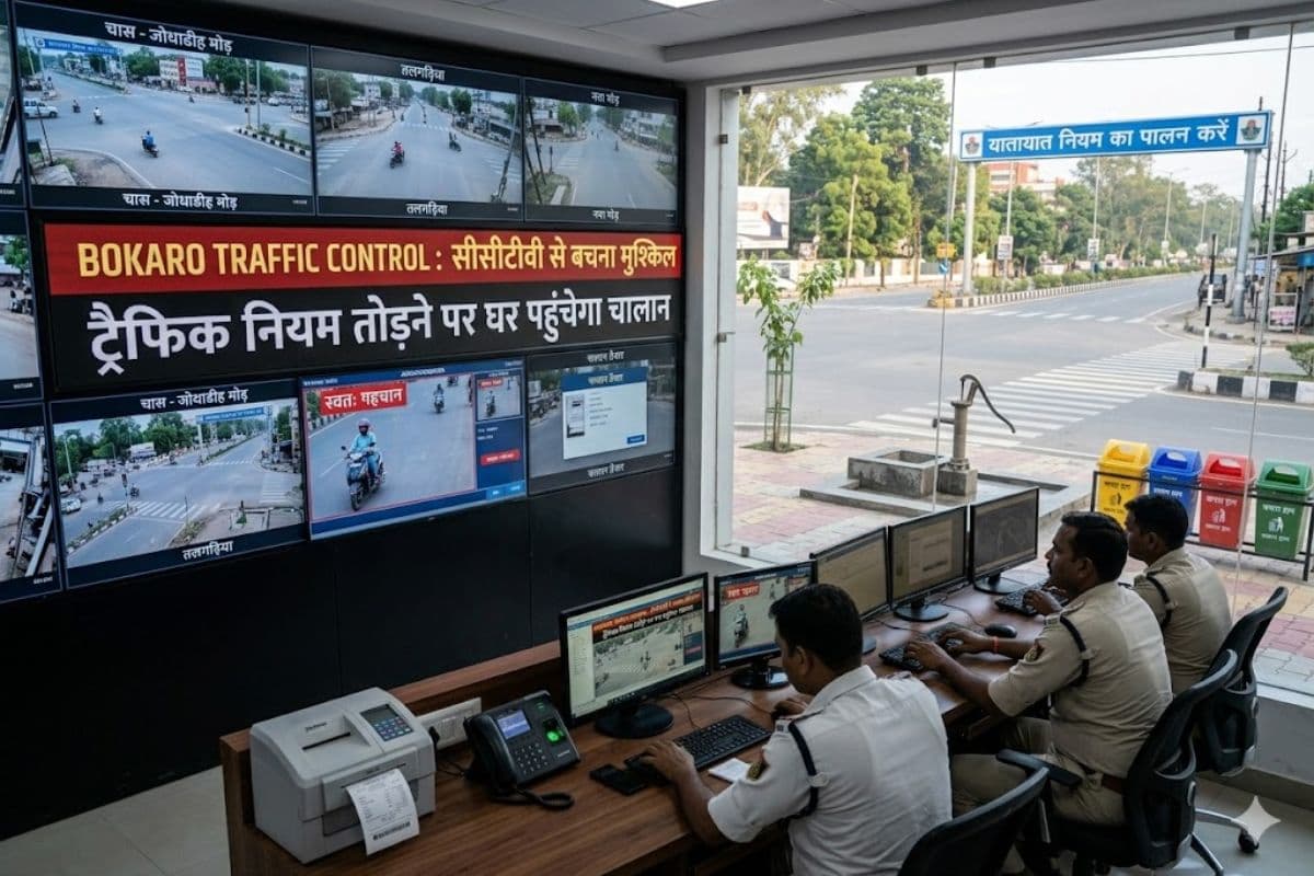 सीसीटीवी से बचना होगा मुश्किल, बोकारो में ट्रैफिक नियम तोड़ने पर घर पहुंचेगा चालान