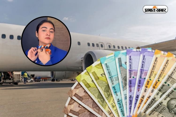 एयर होस्टेस को मिलती है कितनी सैलरी? वायरल पोस्ट ने खोला कमाई का राज
