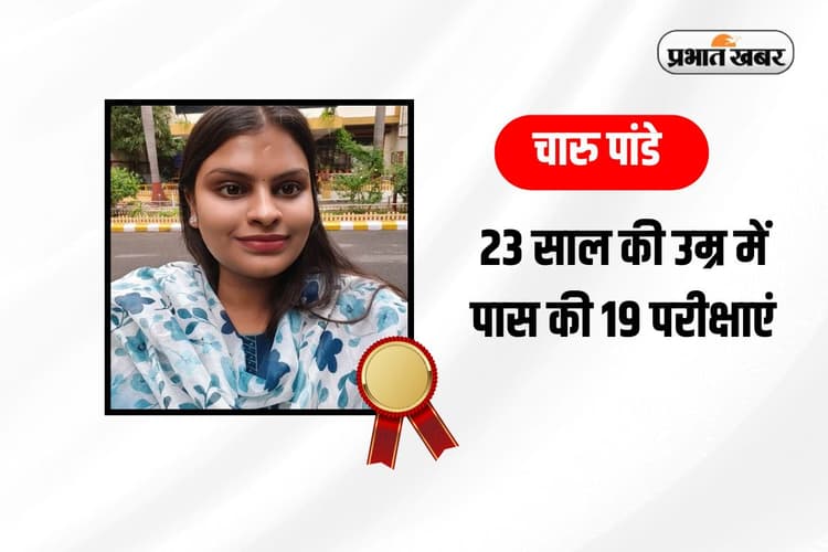 23 की उम्र में पास की 19 परीक्षाएं, छत्तीसगढ़ की इस बेटी को अब राष्ट्रपति देंगी गोल्ड मेडल