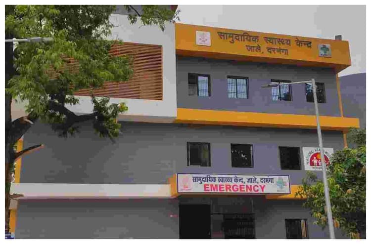 दरभंगा: डॉक्टर और तकनीशियन की कमी से जूझ रहा जाले सीएचसी, स्वास्थ्य मंत्री को पत्र