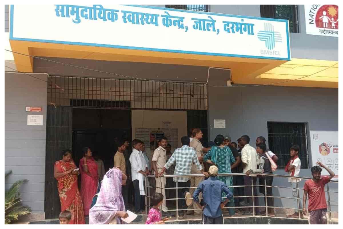 दरभंगा: जाले सीएचसी में व्यवस्था की खुली पोल, मिर्गी के दौरे से तड़प रहे किशोर की इंजेक्शन के अभाव में मौत