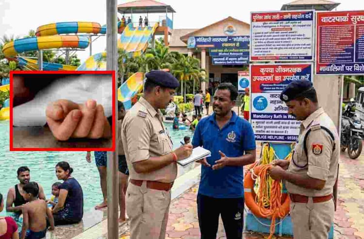 मोतिहारी: वाटर पार्क बना मौत का कुआं, नहाने के दौरान नाबालिग ने तोड़ा दम