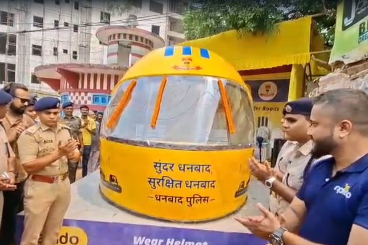 Dhanbad: हेलमेट थीम पर बना नया ट्रैफिक पोस्ट, बोले एसएसपी - हेलमेट पहनना सुरक्षा की पहली शर्त