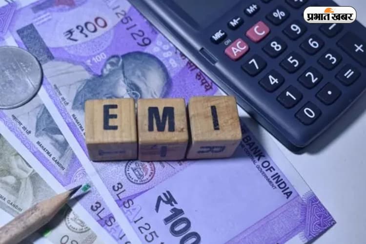 आधी दुनिया नहीं जानती EMI का फुल फॉर्म, जान जाएंगे तो हो जाएंगे स्मार्ट !
