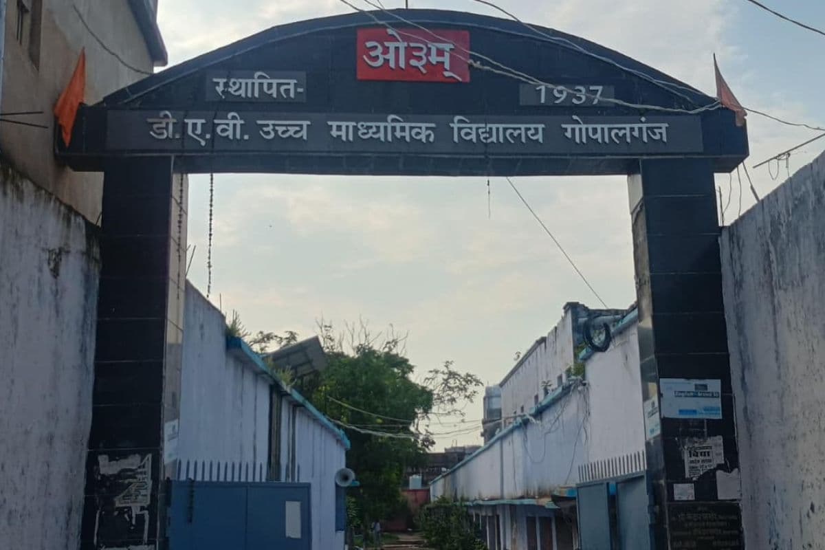गोपालगंज में इंटर नामांकन की तीसरी और अंतिम चयन सूची जारी, 14 जून तक 264 स्कूलों में होगा दाखिला