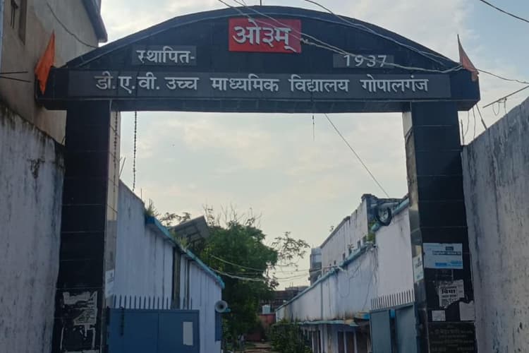 गोपालगंज में इंटर नामांकन की तीसरी और अंतिम चयन सूची जारी, 14 जून तक 264 स्कूलों में होगा दाखिला