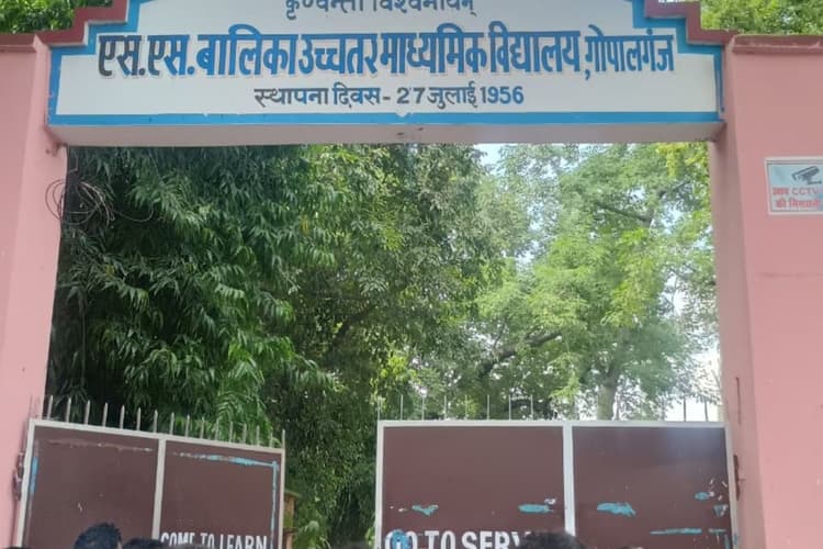 गोपालगंज में नीट यूजी री-परीक्षा आज: 7 केंद्रों पर 3,906 अभ्यर्थी देंगे एग्जाम, सुरक्षा के कड़े इंतजाम