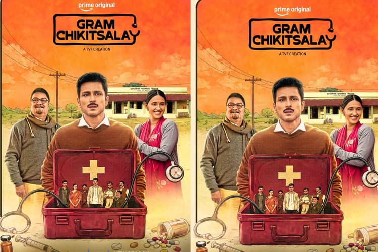 'ग्राम चिकित्सालय' सीजन 2 का ट्रेलर रिलीज, गांव की राजनीति से भिड़ेंगे डॉ. प्रभात